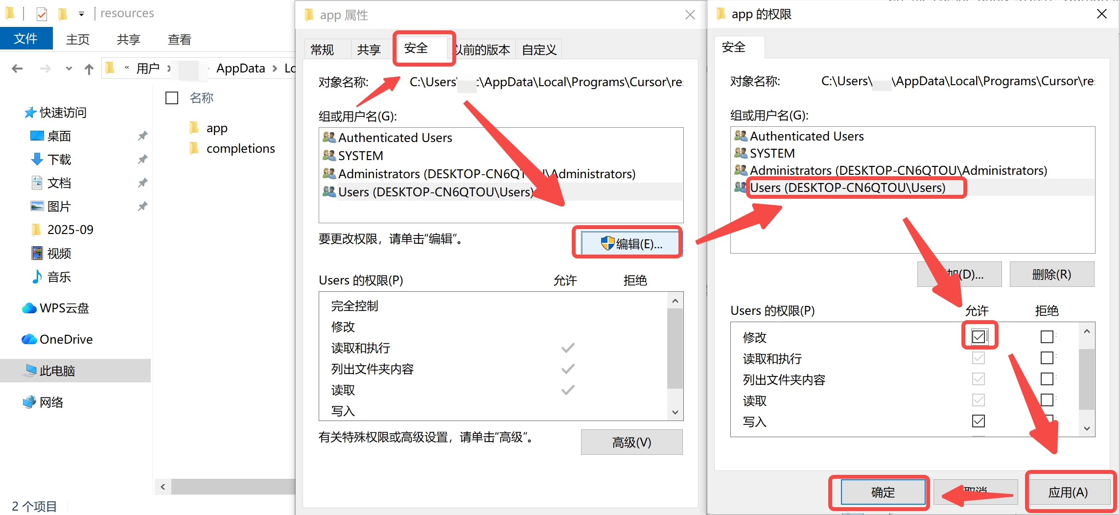 ให้สิทธิ์แก้ไข Users