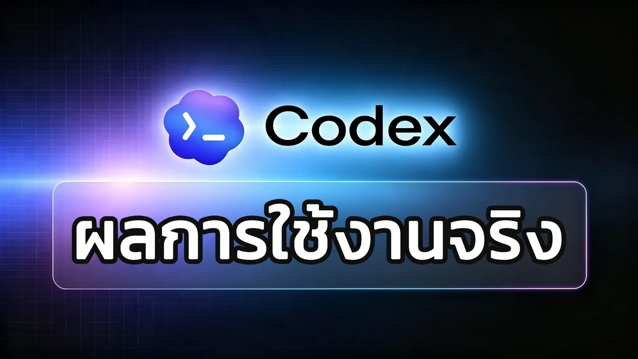 Codex in Action