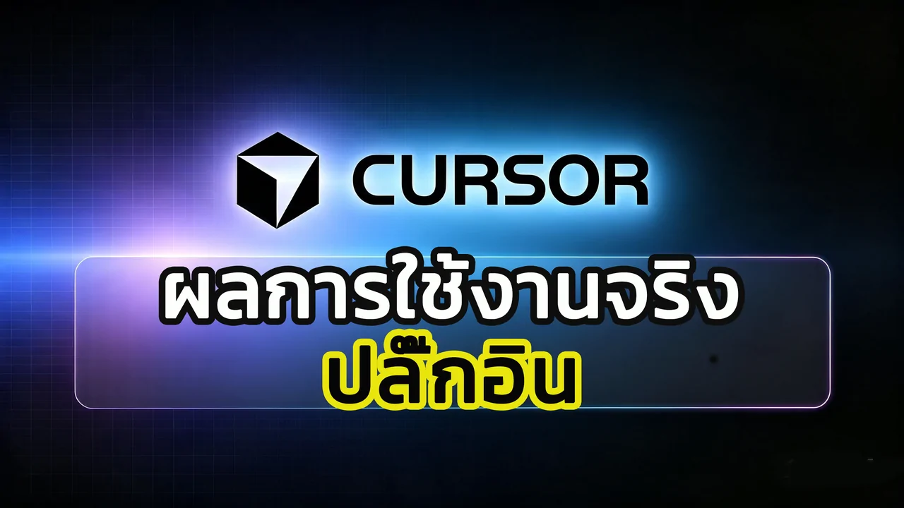 Cursor Plugin