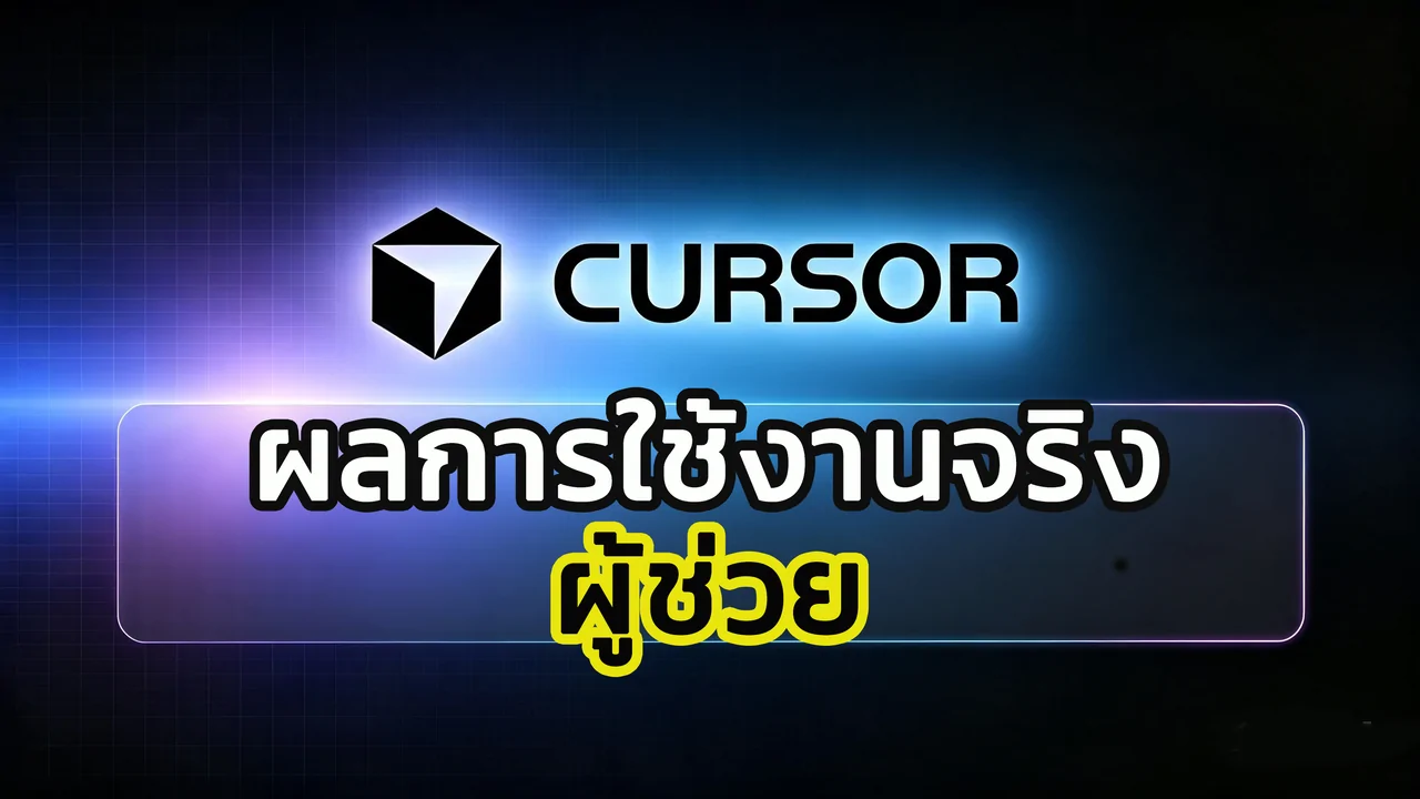 Cursor Assistant